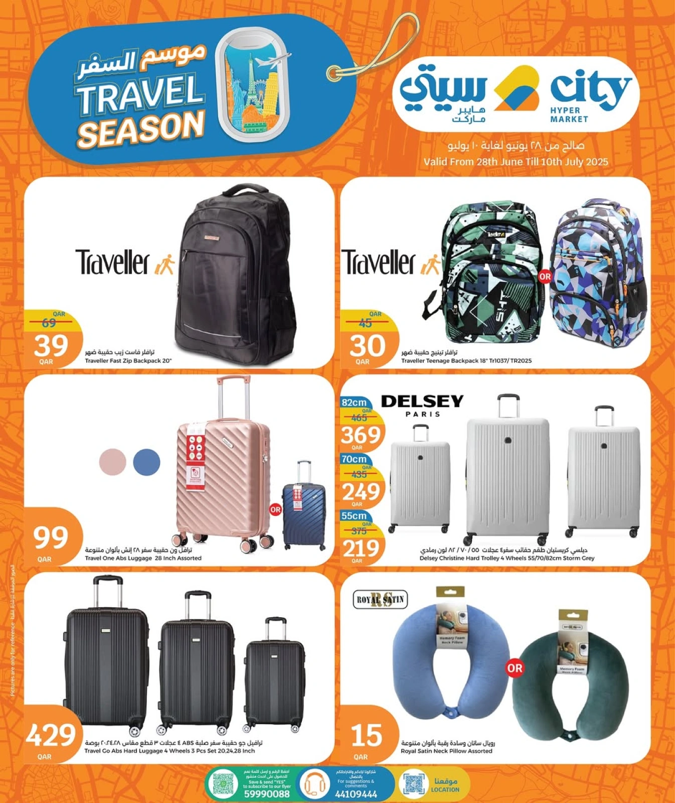 Página 1 |Rebajas de temporada de viajes en City hiper Katar