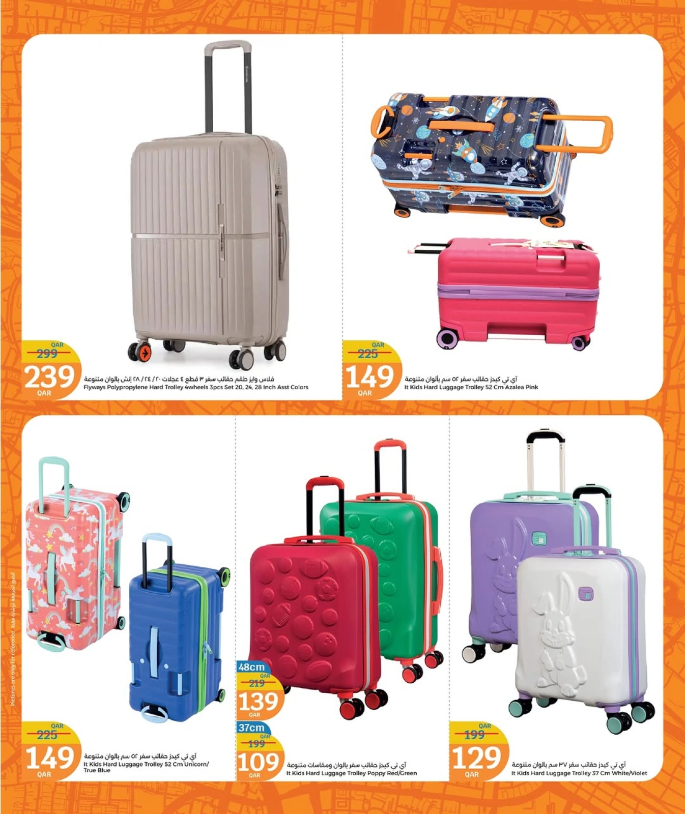 Página 7 |Rebajas de temporada de viajes en City hiper Katar