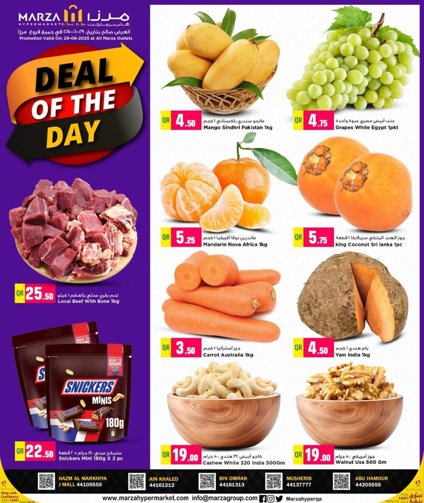 Página 1 |Oferta del día en Hipermercado Marza Katar