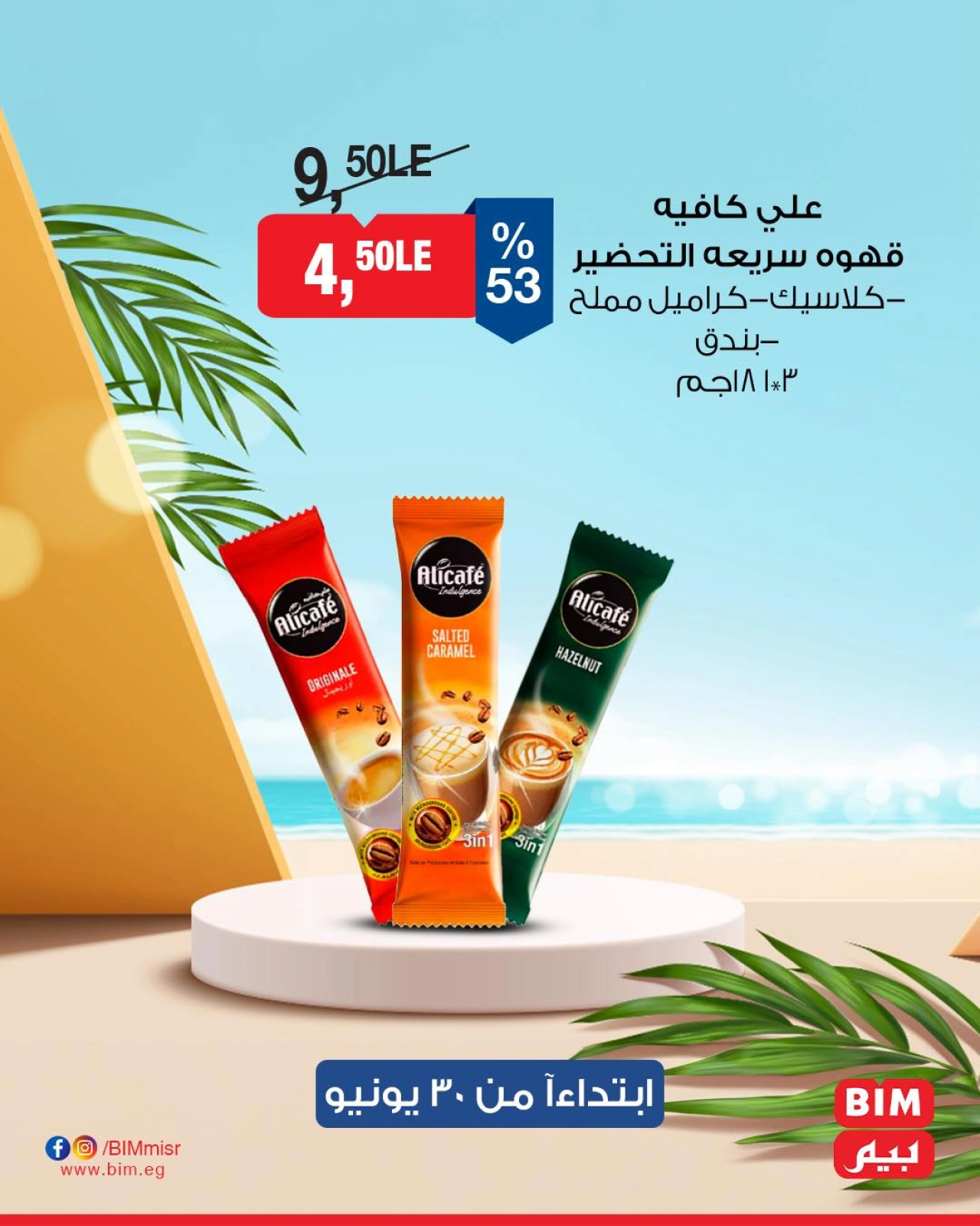 Page 11 |Offre de la semaine EN Marché du BIM Egypte