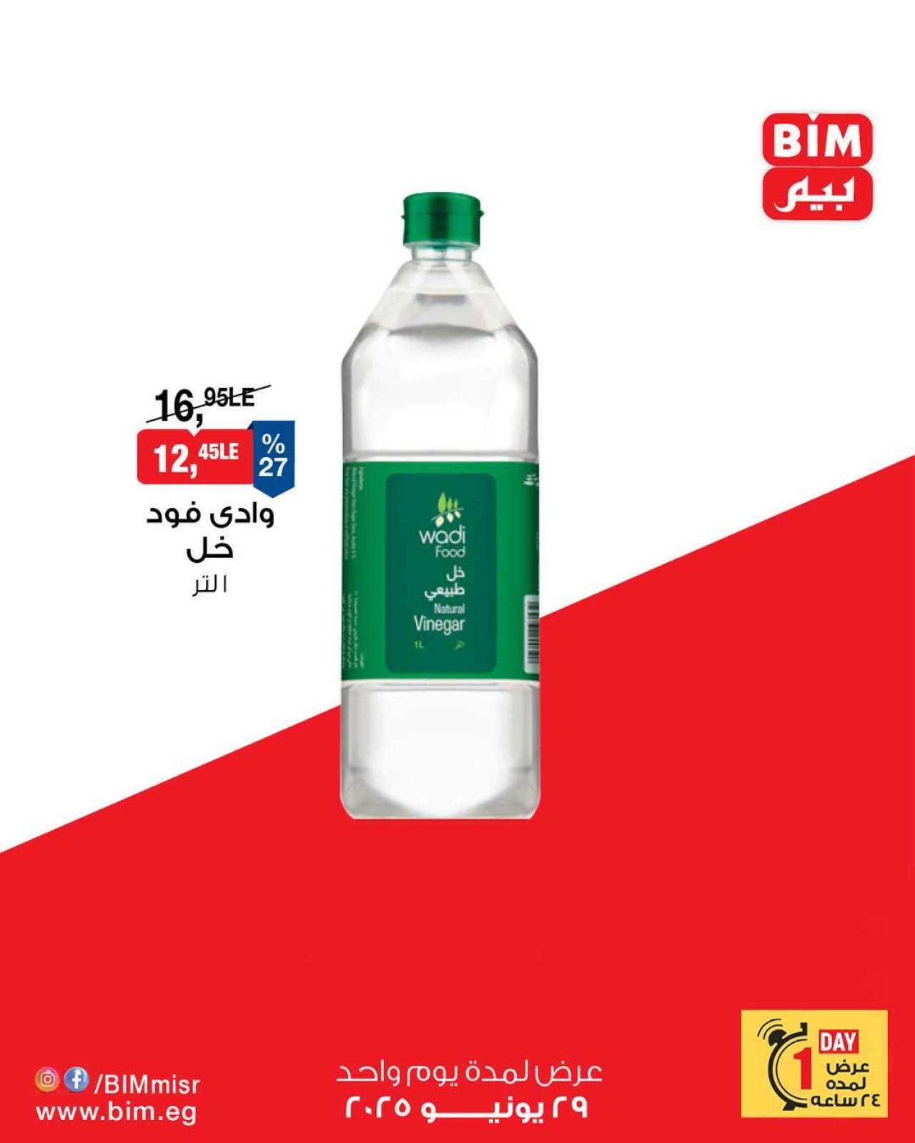 Page 4 |Offres d'un jour EN Marché du BIM Egypte
