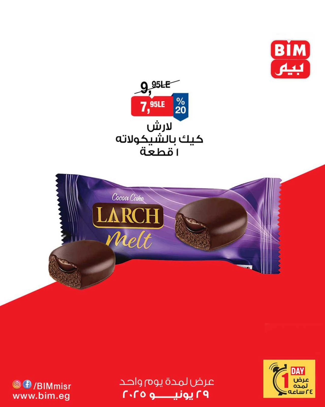 Page 10 |Offres d'un jour EN Marché du BIM Egypte