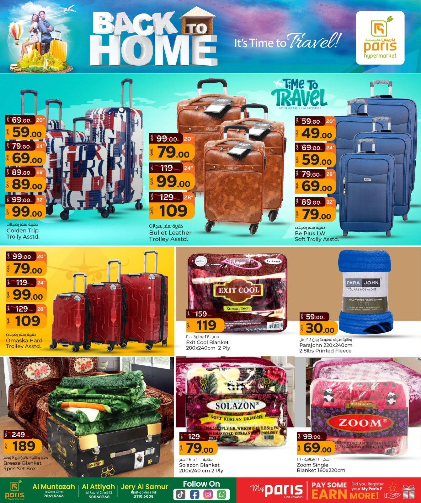 Página 3 |Ir a casa ofertas en Paris hipermercado Katar