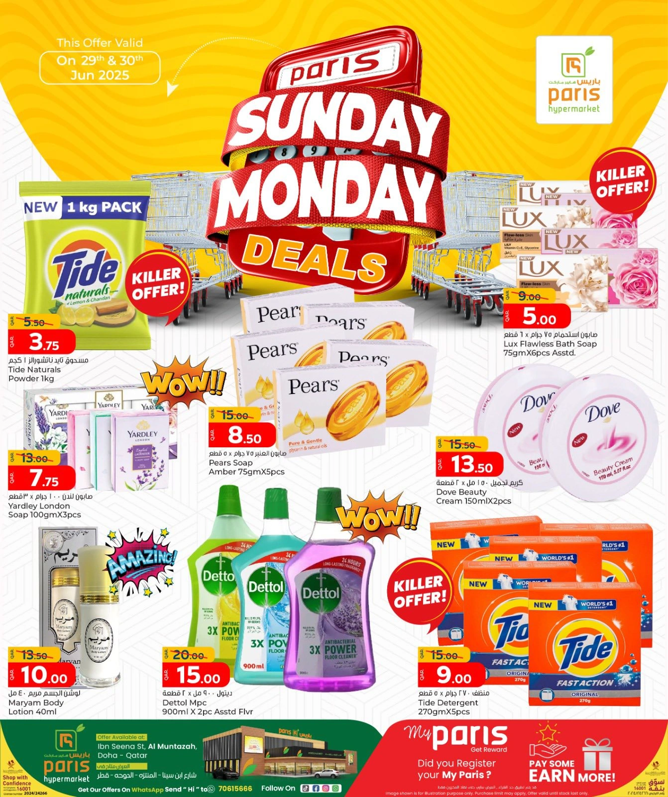 Página 3 |Ofertas domingo y lunes en Paris hipermercado Katar