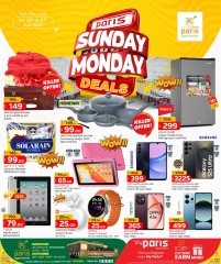 Página 5 |Ofertas domingo y lunes en Paris hipermercado Katar