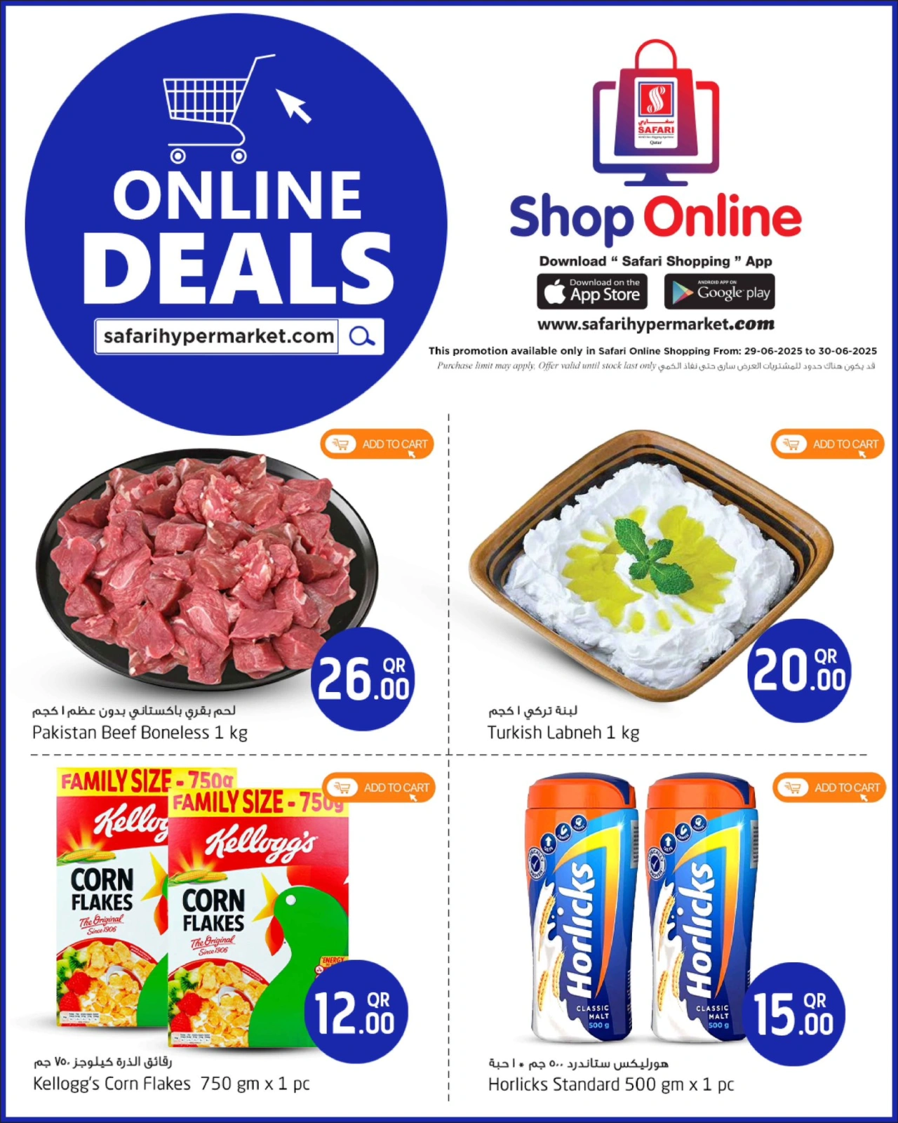 Página 1 |Ofertas exclusivas (online) en Hipermercado Safari Katar