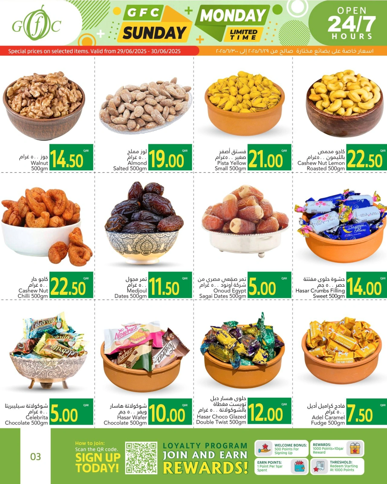 Página 3 |Ofertas domingo y lunes en Centro de alimentos del Golfo Katar