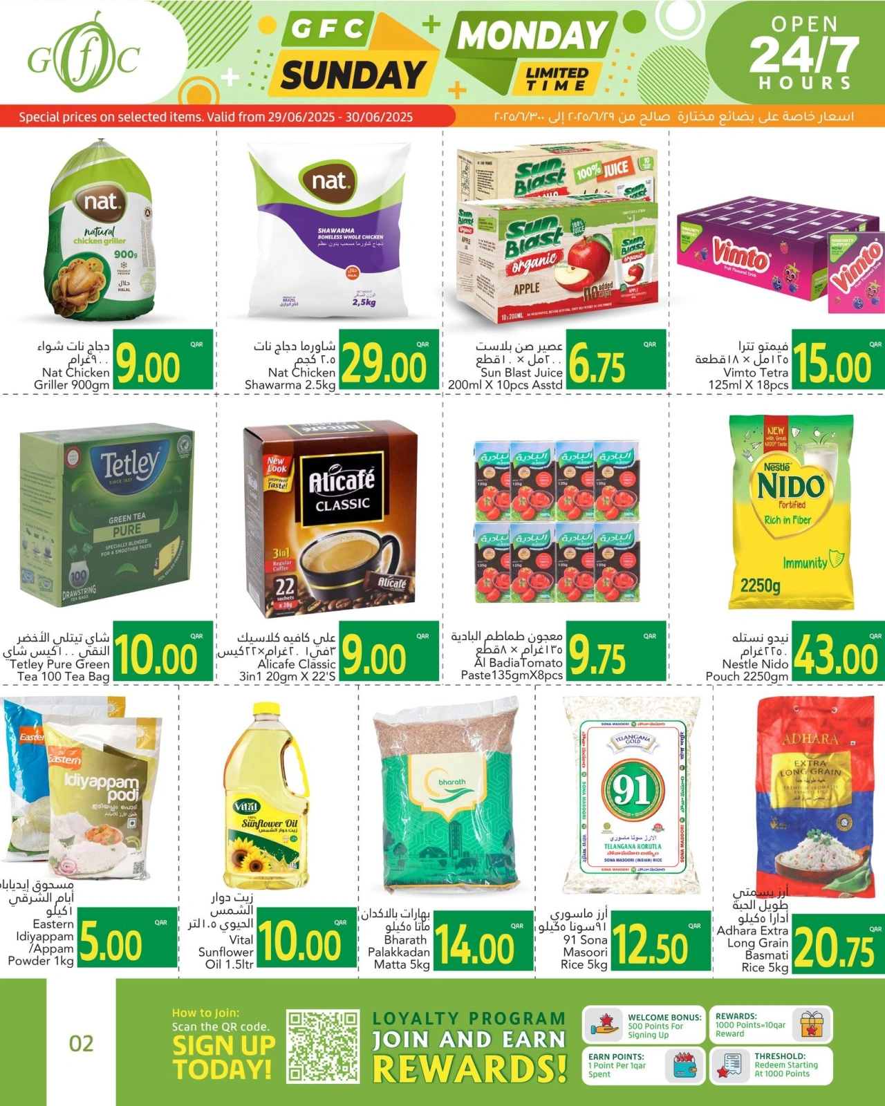 Página 2 |Ofertas domingo y lunes en Centro de alimentos del Golfo Katar