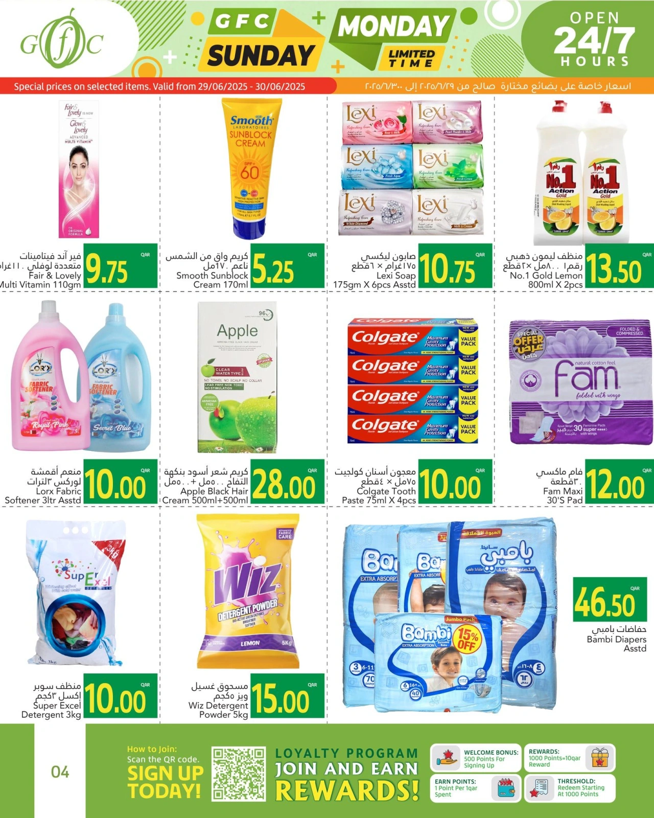 Página 4 |Ofertas domingo y lunes en Centro de alimentos del Golfo Katar