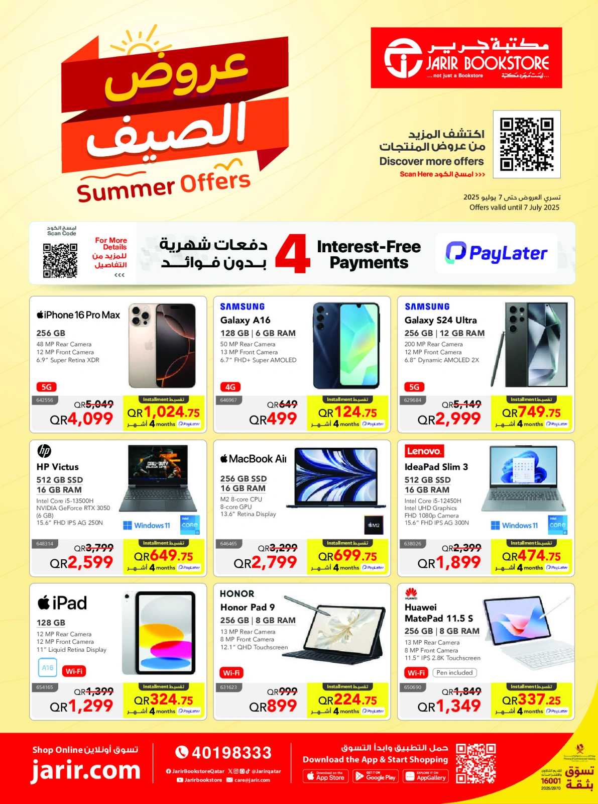 Page 1 |Summer Deals at Jarir Bookstores Qatar