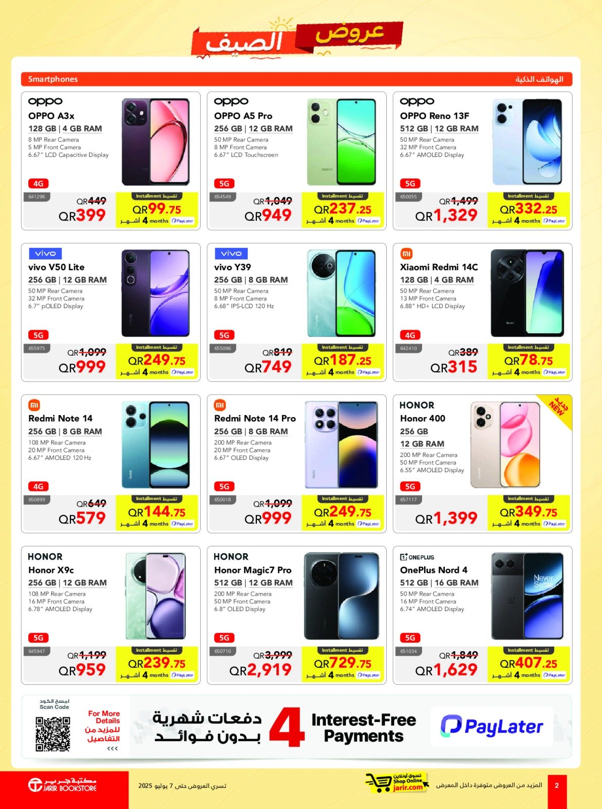 Page 2 |Summer Deals at Jarir Bookstores Qatar