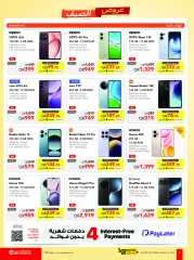 Page 2 |Summer Deals at Jarir Bookstores Qatar