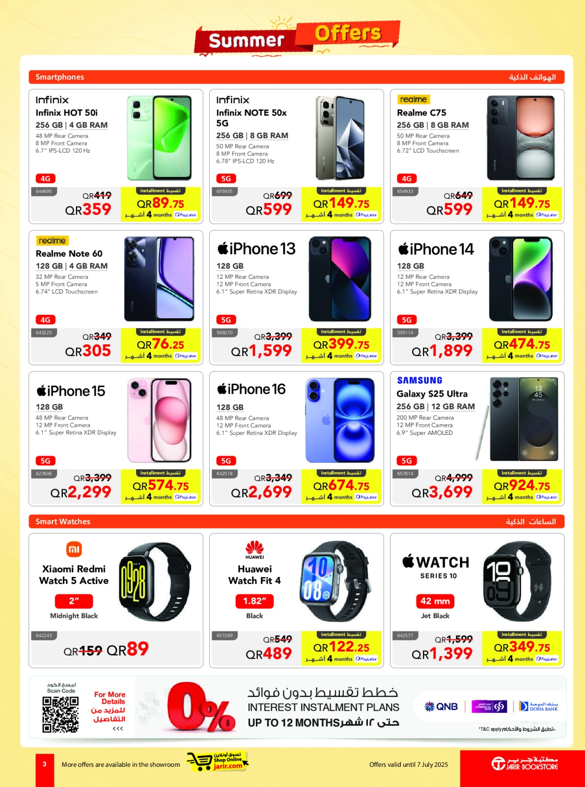 Page 3 |Summer Deals at Jarir Bookstores Qatar