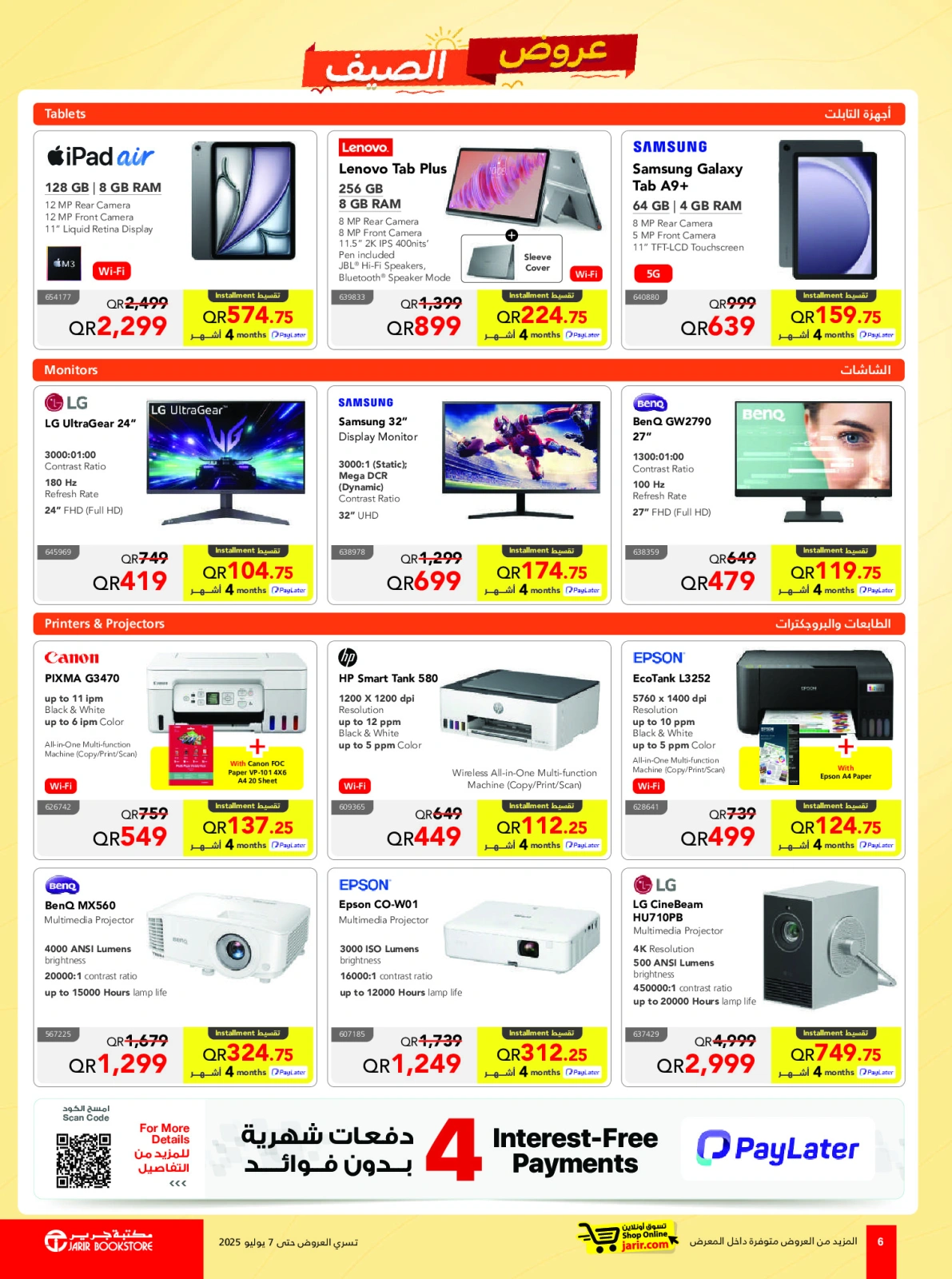 Page 6 |Summer Deals at Jarir Bookstores Qatar