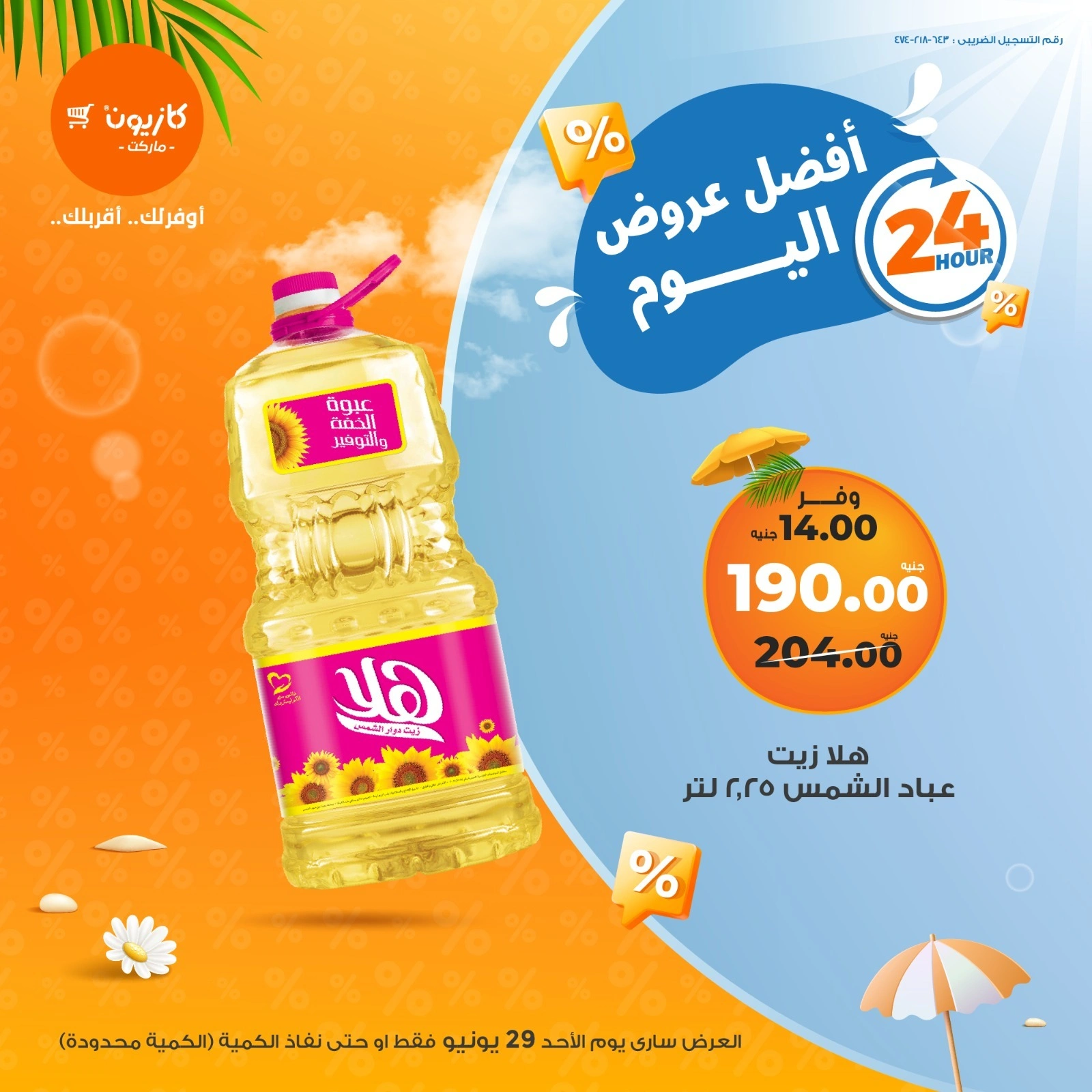 Page 2 |Les meilleures offres du jour EN Marché Kazyon Egypte