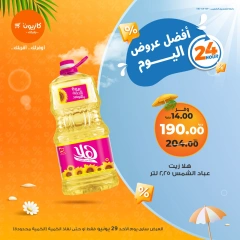 Page 2 |Les meilleures offres du jour EN Marché Kazyon Egypte