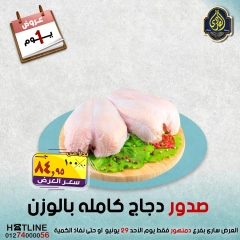 Page 5 |Offres d'un jour EN Marché El Sorady Egypte