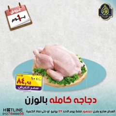 Page 4 |Offres d'un jour EN Marché El Sorady Egypte