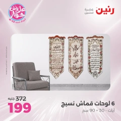 Page 30 |Offres d'un jour EN Raneen Egypte