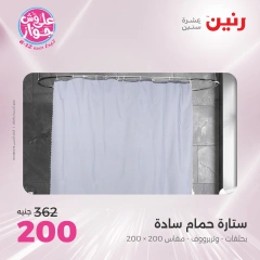 Page 42 |Offres d'un jour EN Raneen Egypte