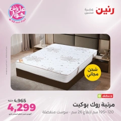Page 6 |Offres d'un jour EN Raneen Egypte