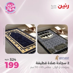 Page 44 |Offres d'un jour EN Raneen Egypte