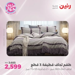 Page 10 |Offres d'un jour EN Raneen Egypte