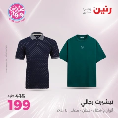 Page 4 |Offres d'un jour EN Raneen Egypte