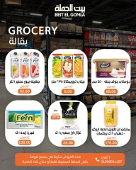 Page 8 |Offres Crazy Hours EN Maison Gomla Egypte