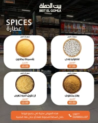 Page 5 |Offres Crazy Hours EN Maison Gomla Egypte