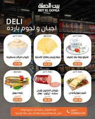 Page 2 |Offres Crazy Hours EN Maison Gomla Egypte