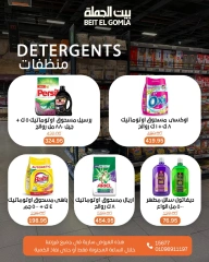 Page 11 |Offres Crazy Hours EN Maison Gomla Egypte