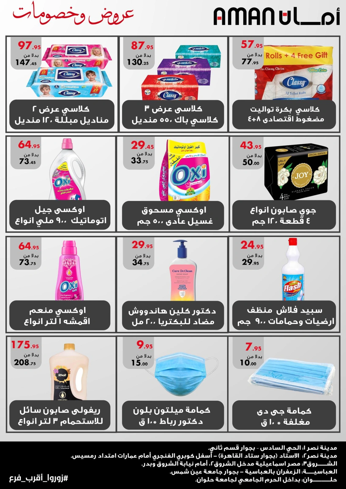 Page 10 |Offres et réductions fortes EN Marché d'Aman Egypte