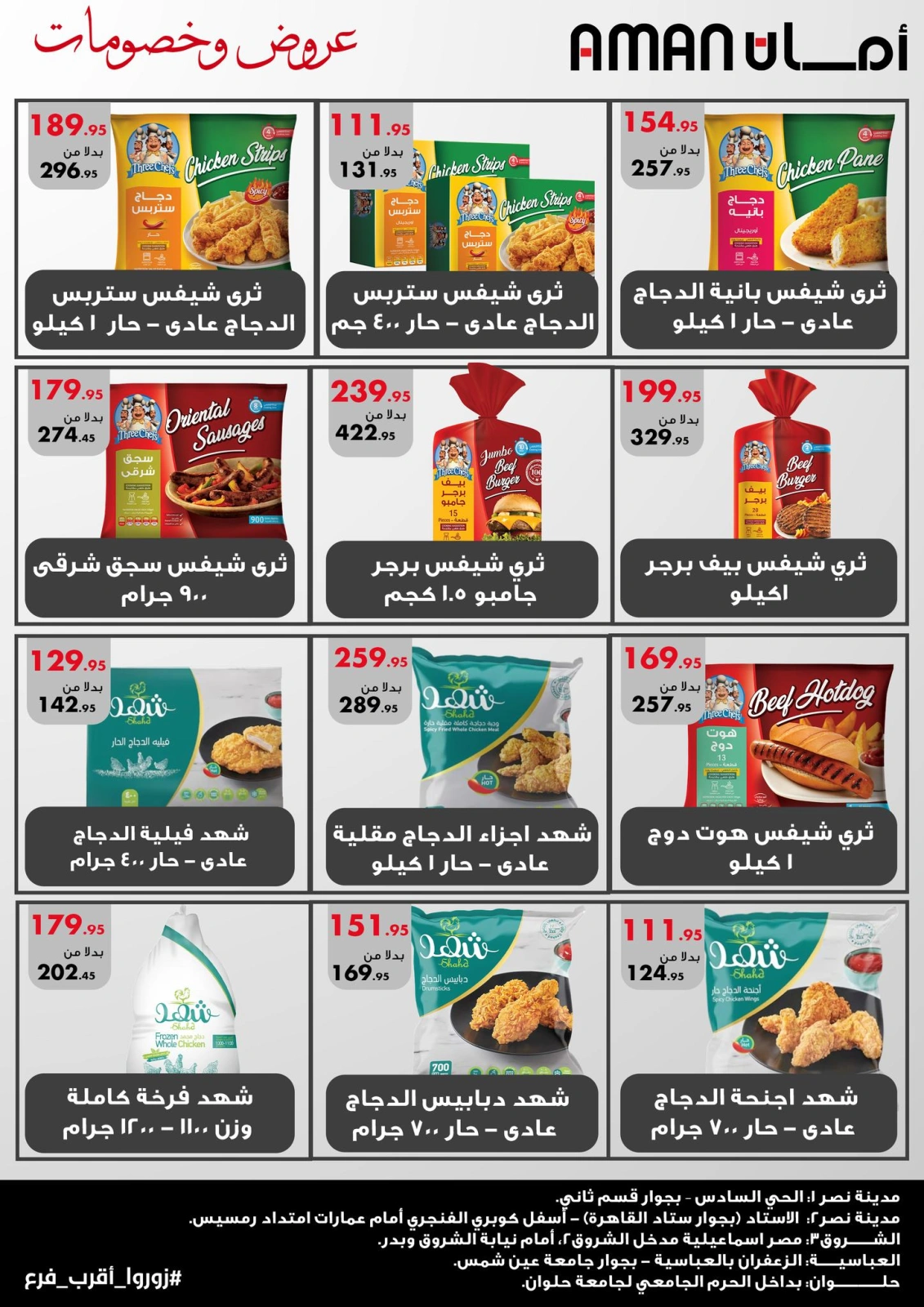 Page 1 |Offres et réductions fortes EN Marché d'Aman Egypte