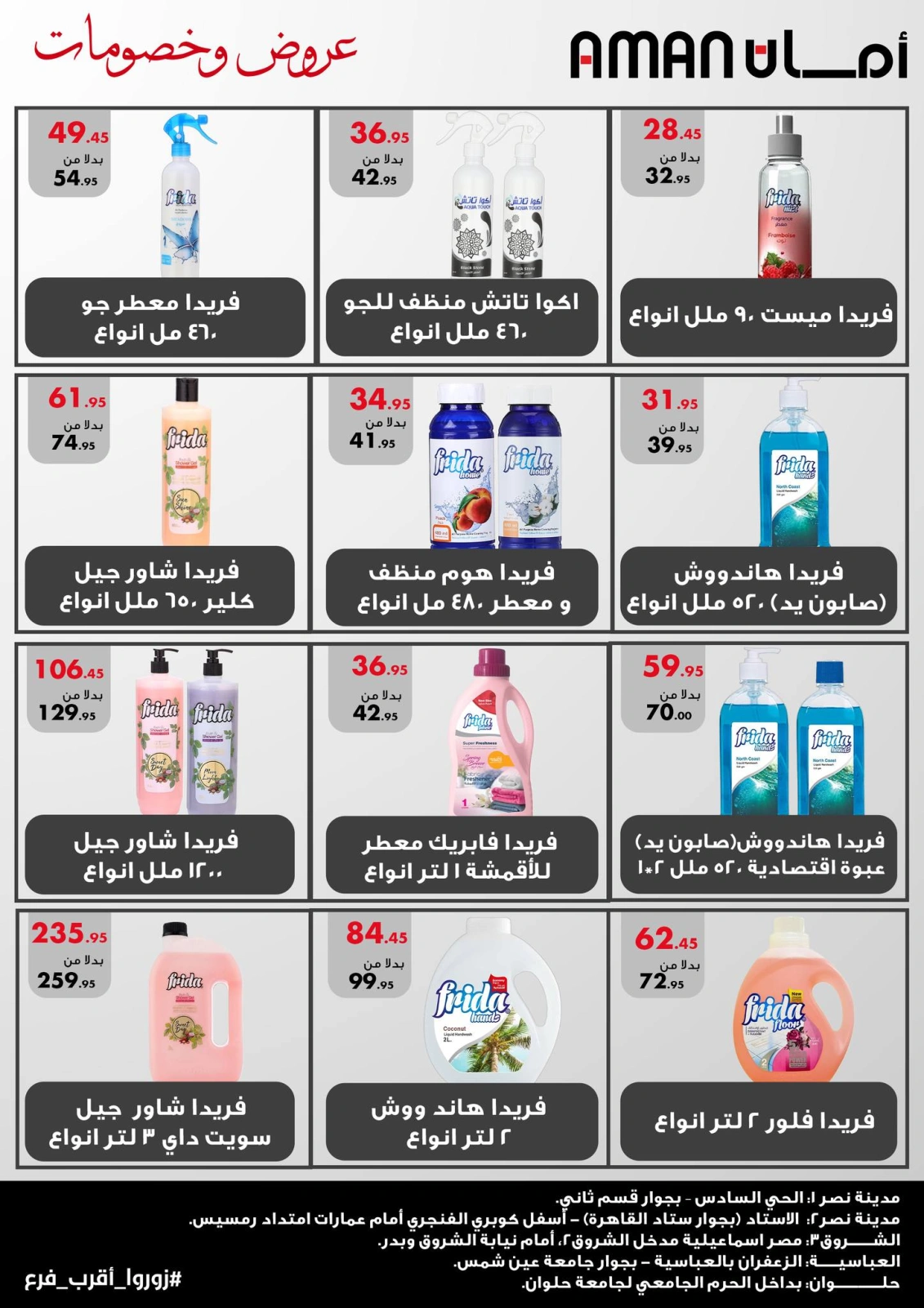 Page 11 |Offres et réductions fortes EN Marché d'Aman Egypte
