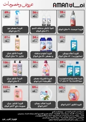 Page 11 |Offres et réductions fortes EN Marché d'Aman Egypte