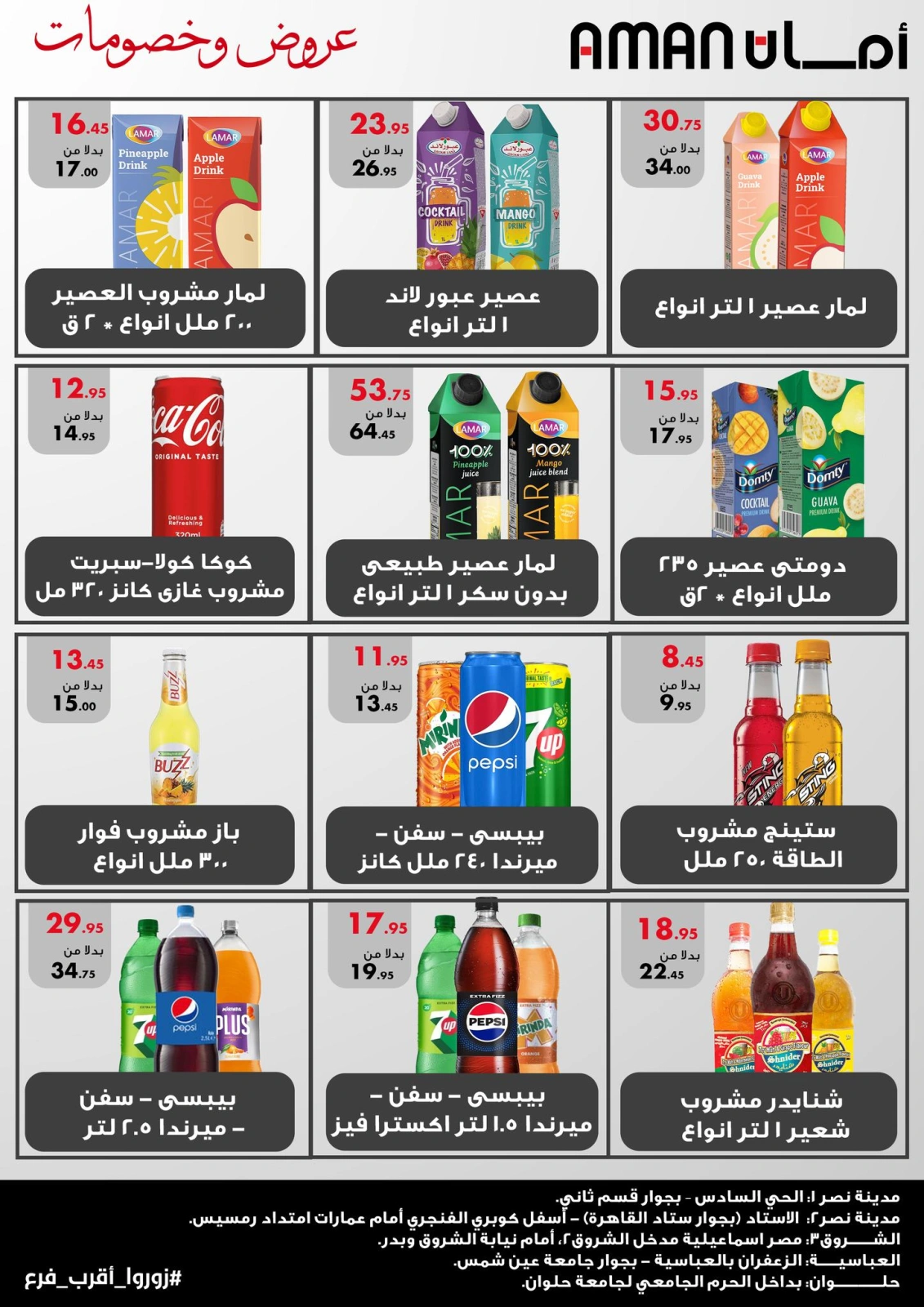 Page 5 |Offres et réductions fortes EN Marché d'Aman Egypte