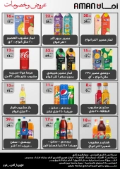 Page 5 |Offres et réductions fortes EN Marché d'Aman Egypte