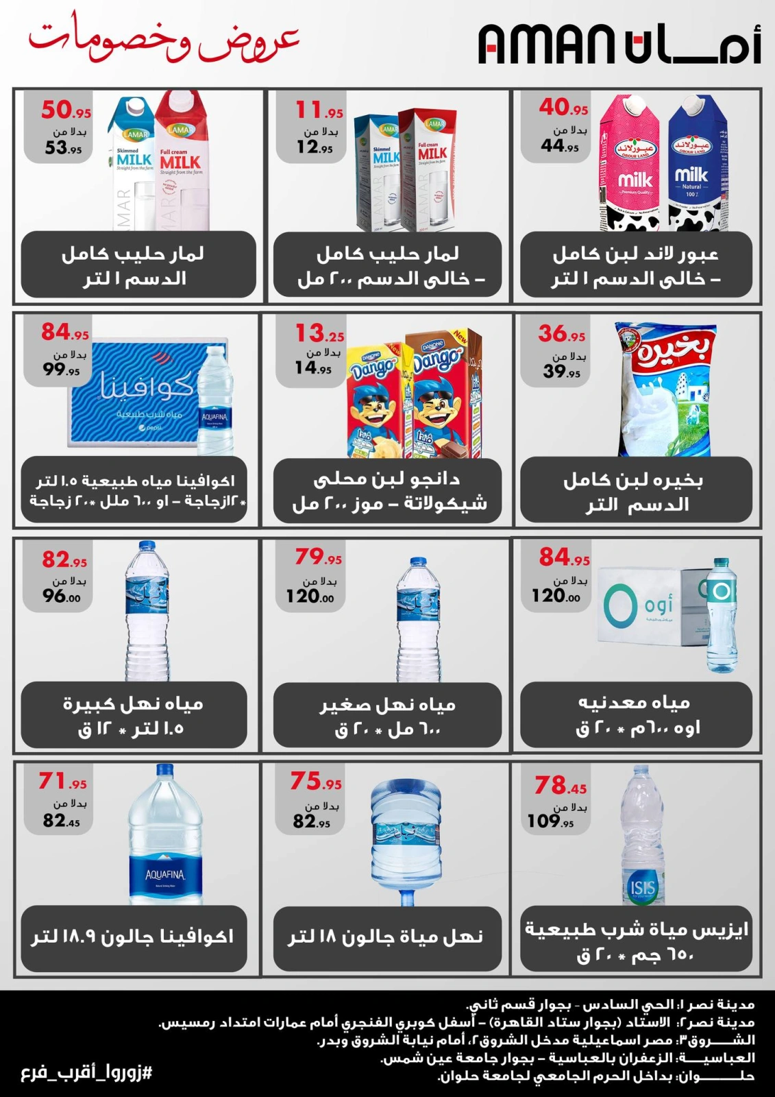 Page 4 |Offres et réductions fortes EN Marché d'Aman Egypte