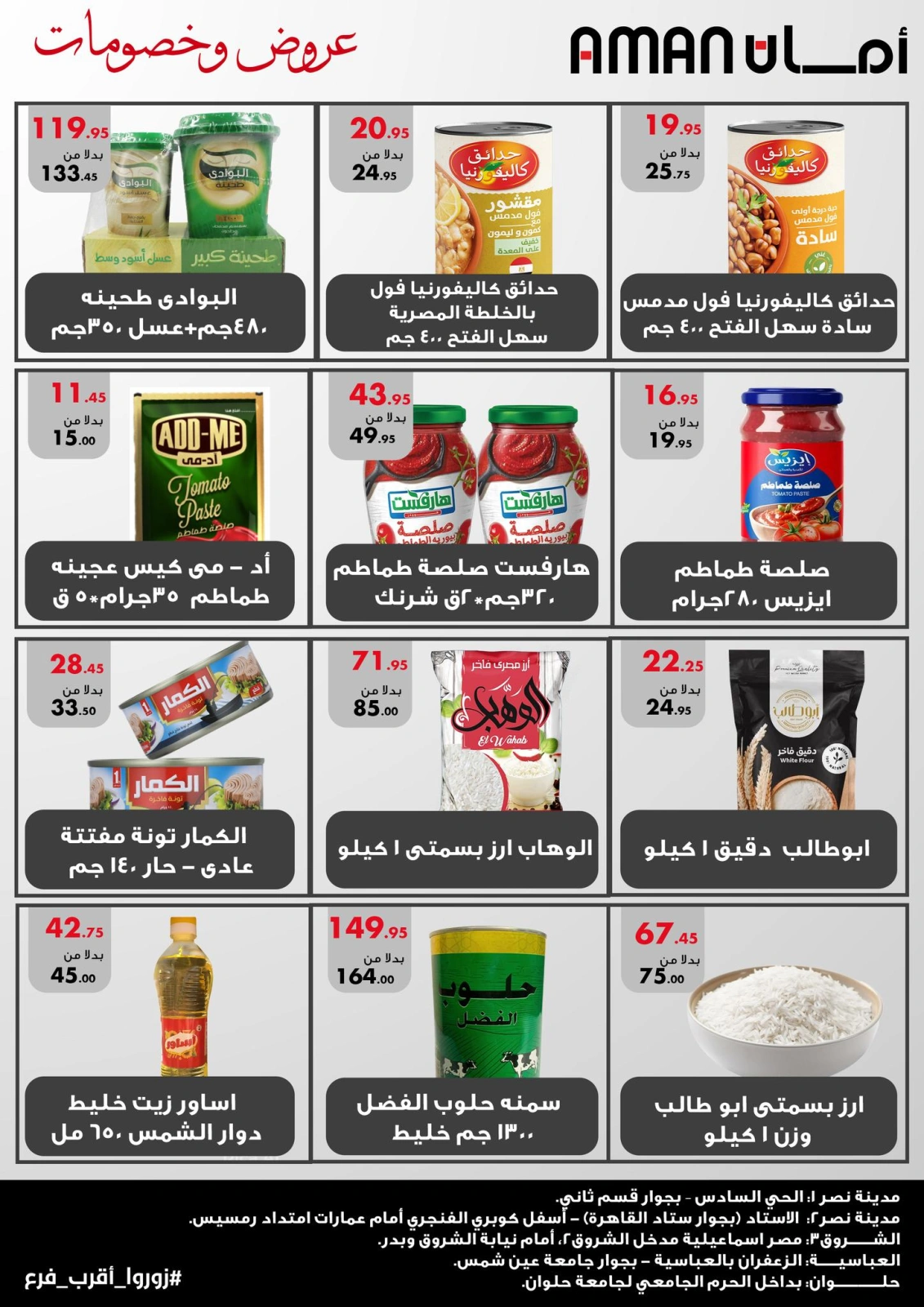 Page 6 |Offres et réductions fortes EN Marché d'Aman Egypte