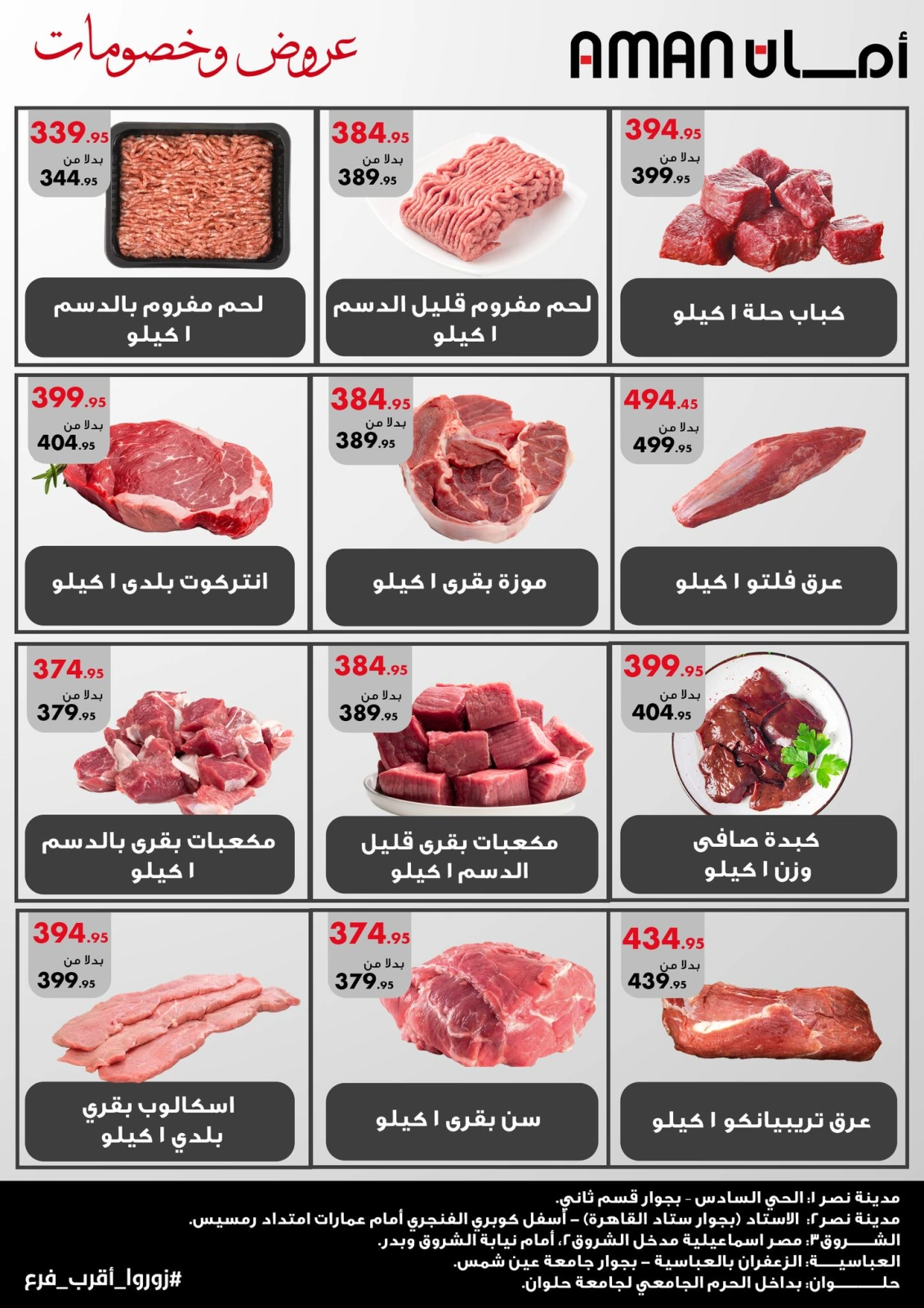 Page 3 |Offres et réductions fortes EN Marché d'Aman Egypte
