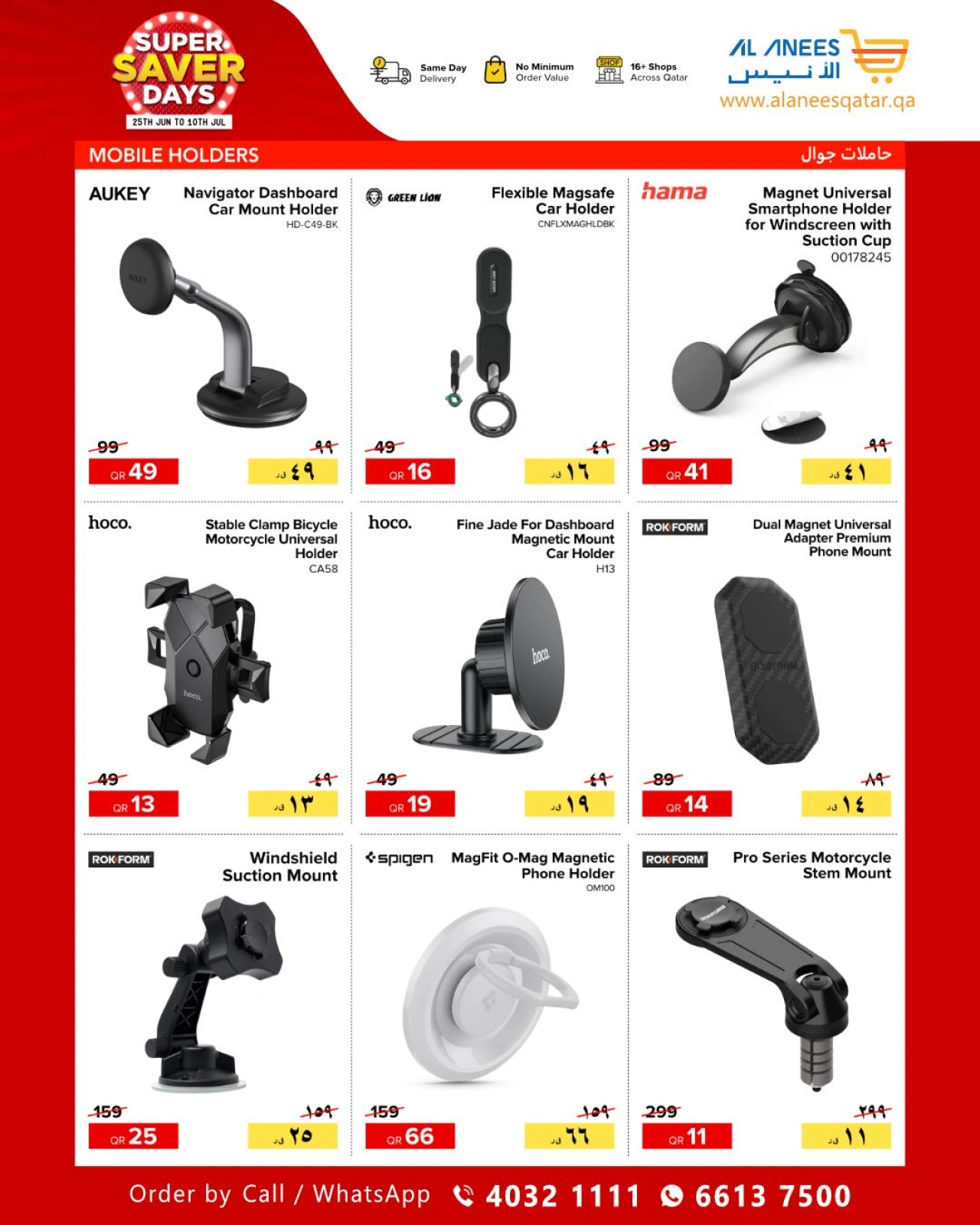Page 9 |Super Saving Days at Al Anis Company Qatar