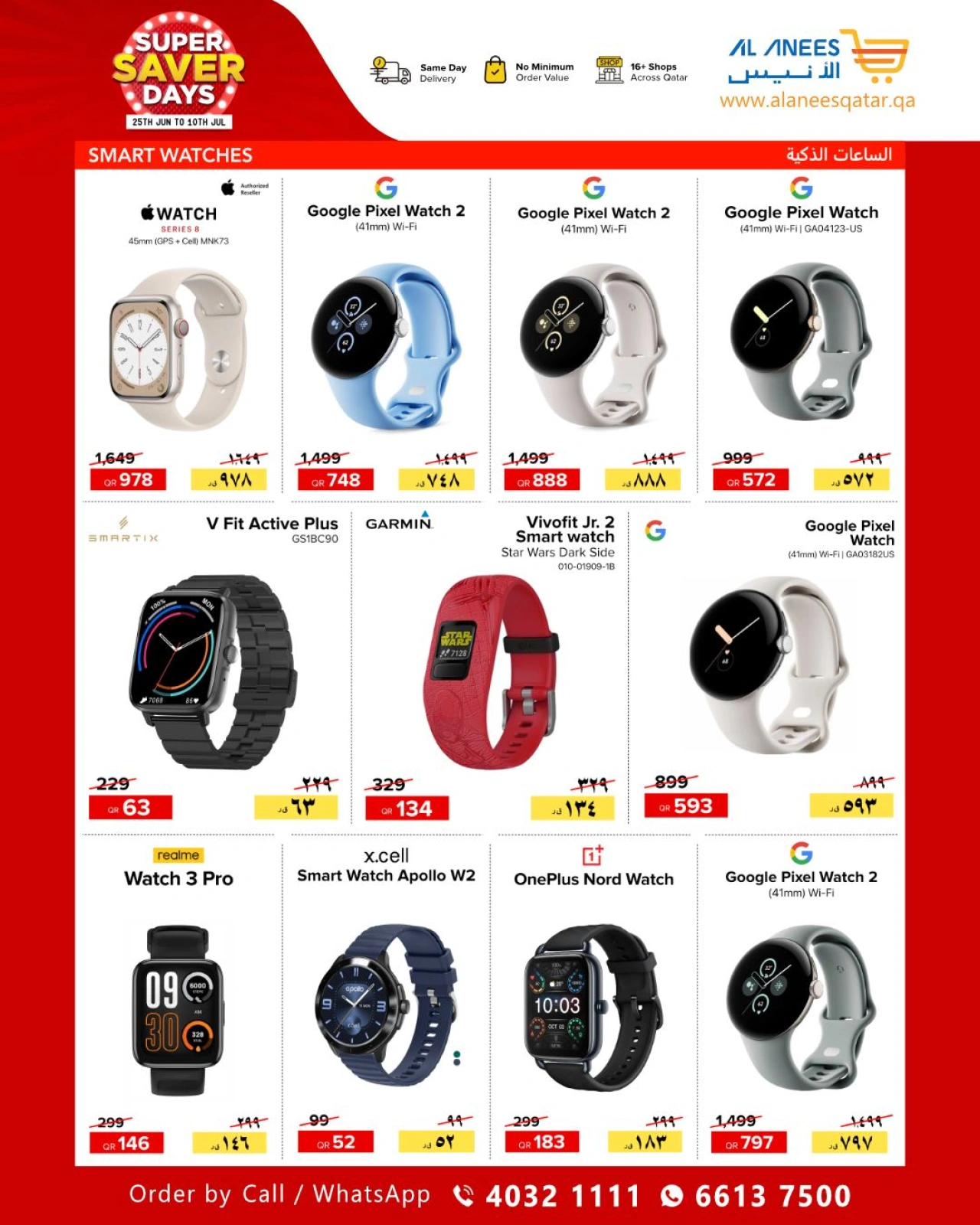 Page 4 |Super Saving Days at Al Anis Company Qatar