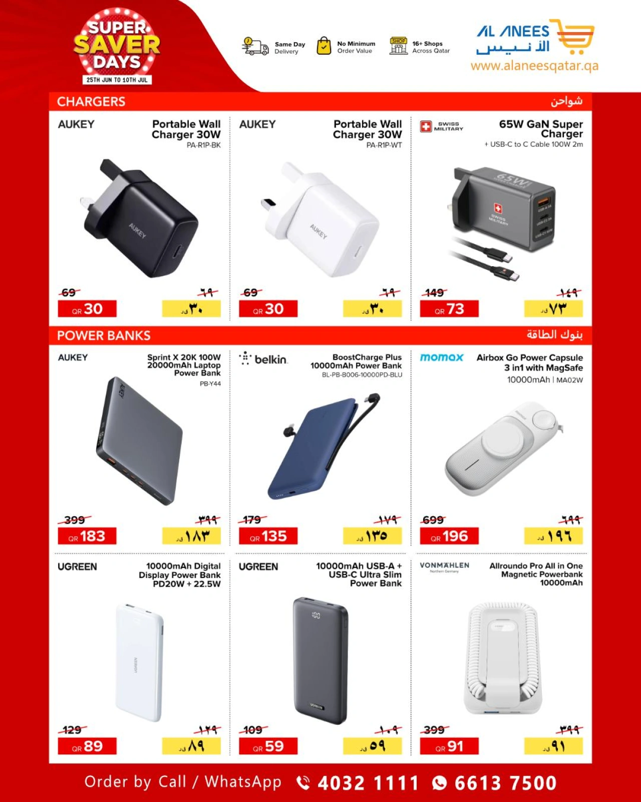 Page 7 |Super Saving Days at Al Anis Company Qatar