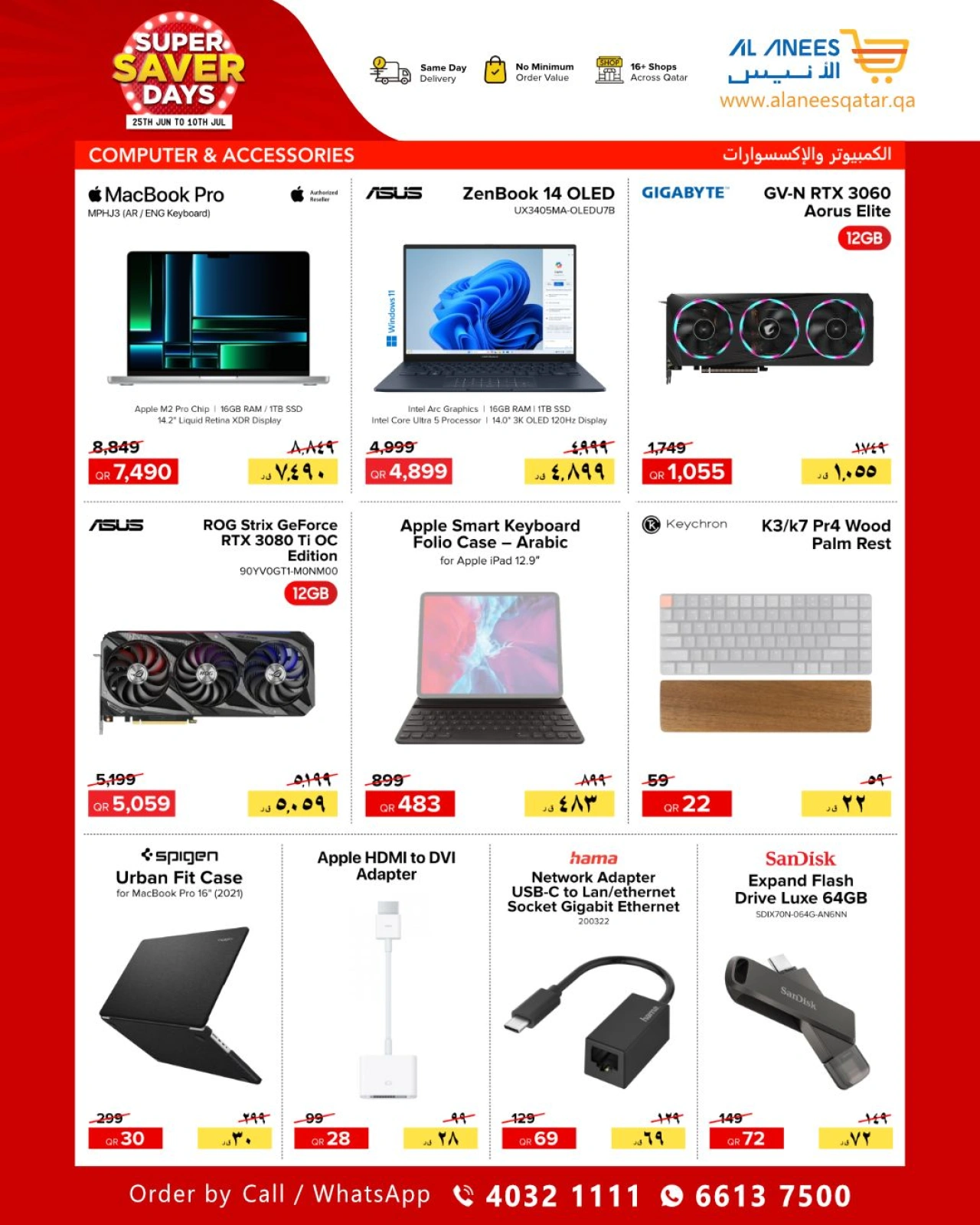Page 5 |Super Saving Days at Al Anis Company Qatar