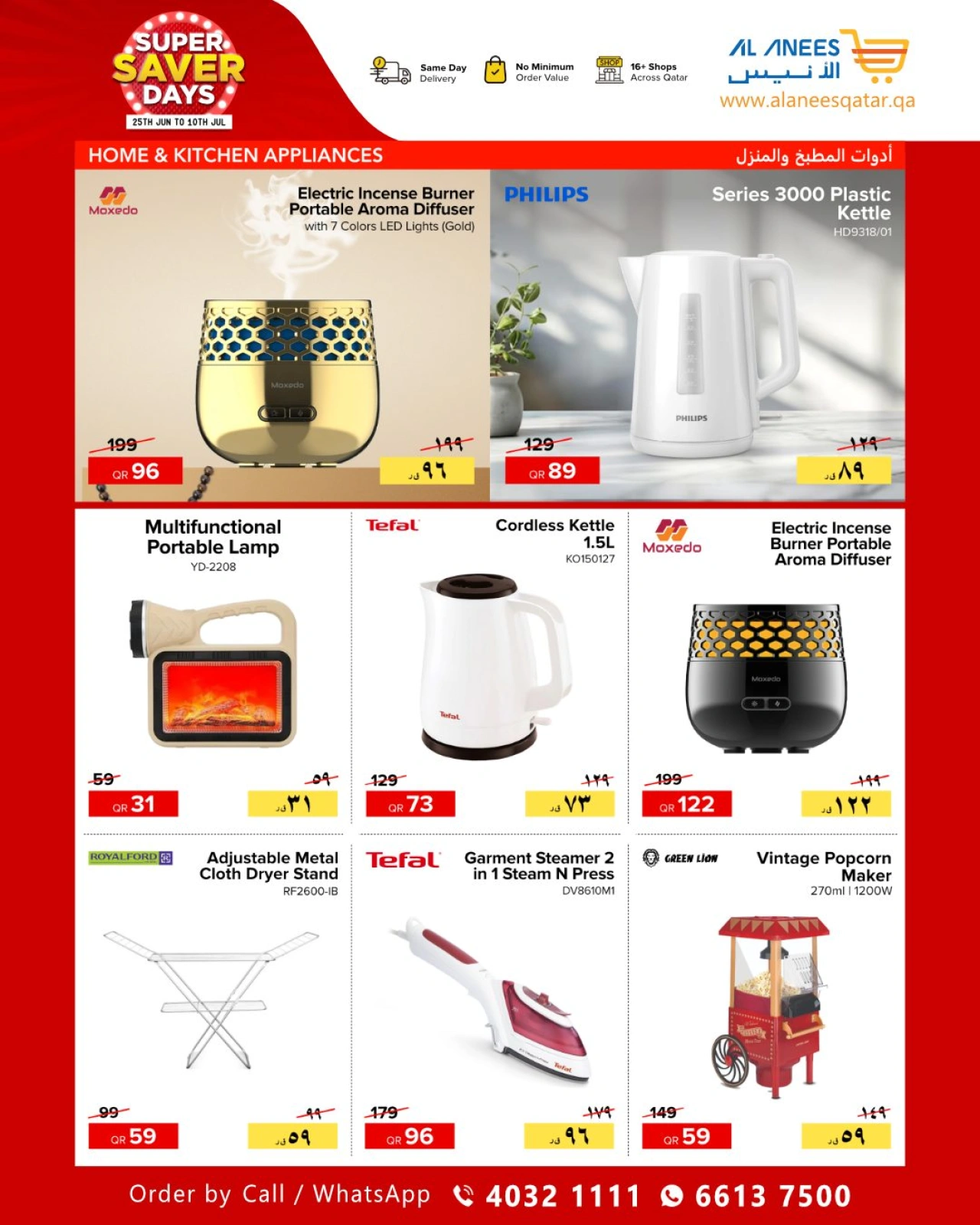 Page 10 |Super Saving Days at Al Anis Company Qatar
