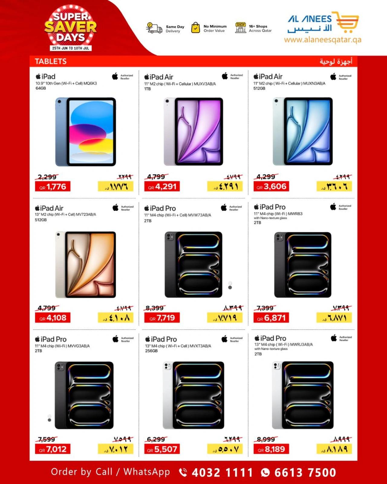 Page 3 |Super Saving Days at Al Anis Company Qatar