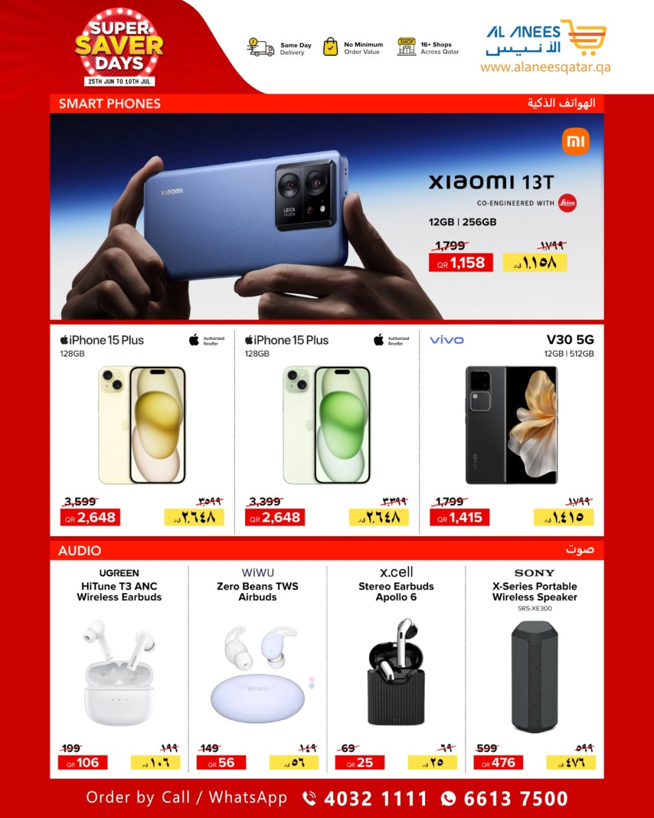 Page 2 |Super Saving Days at Al Anis Company Qatar