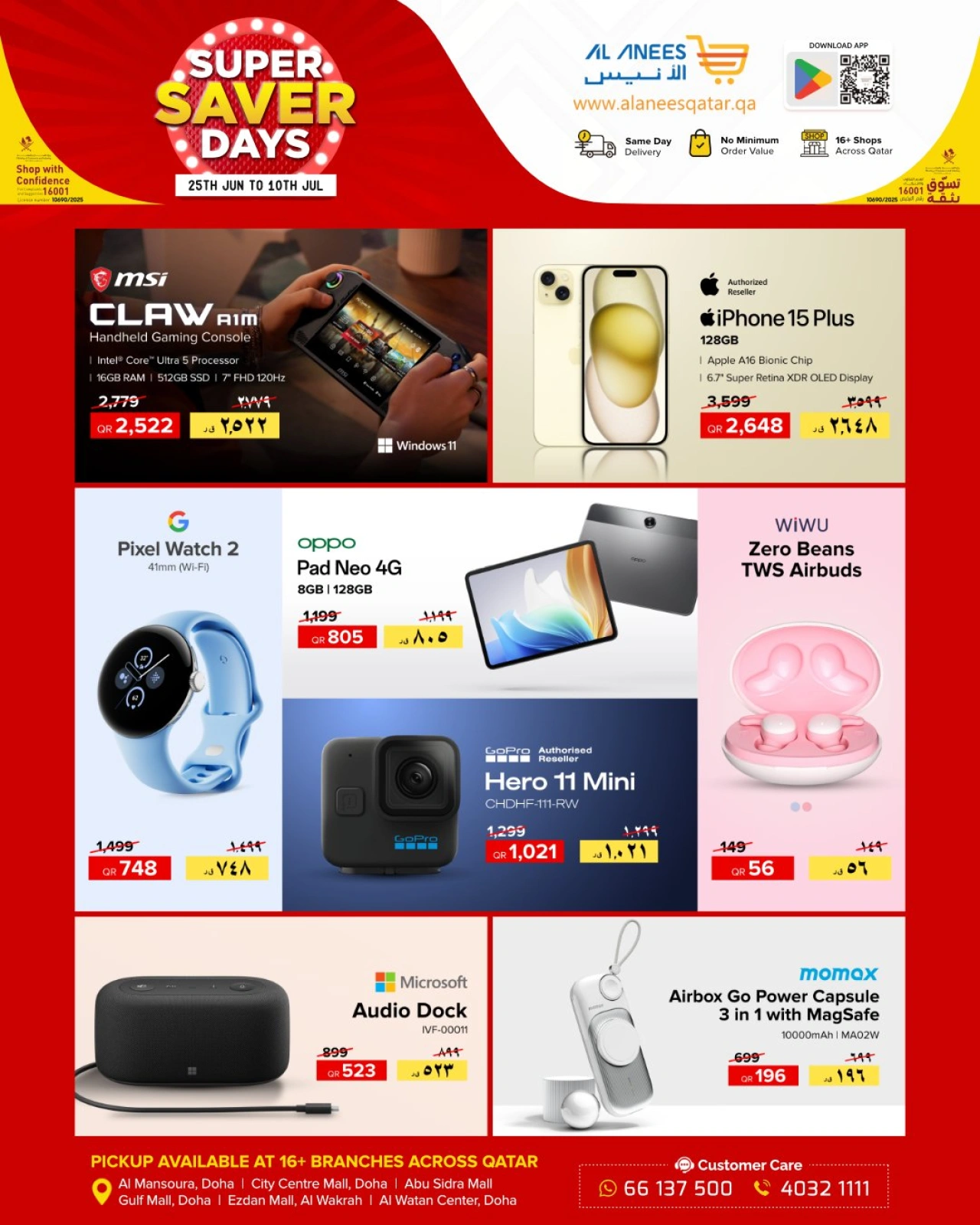 Page 1 |Super Saving Days at Al Anis Company Qatar