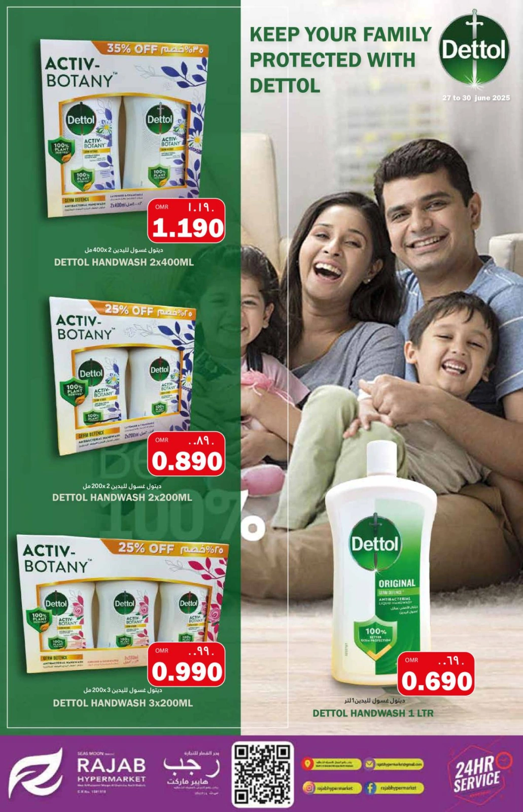 Page 5 |Promotions spéciales EN Hypermarché Rajab Oman
